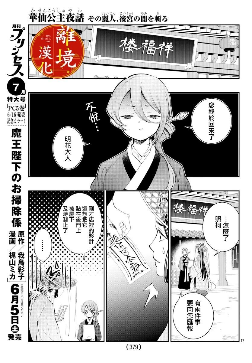 第10话