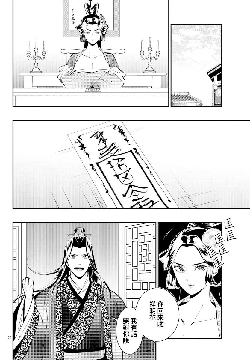 第10话