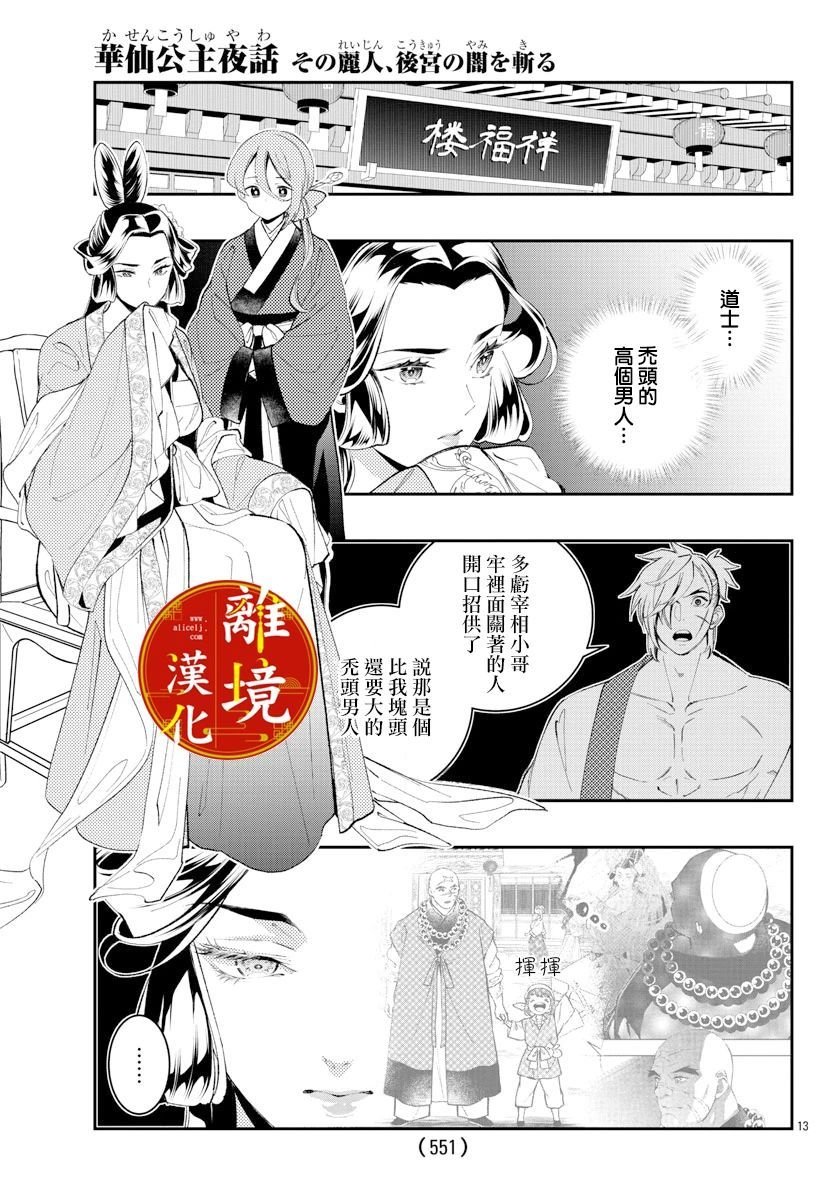 第11话