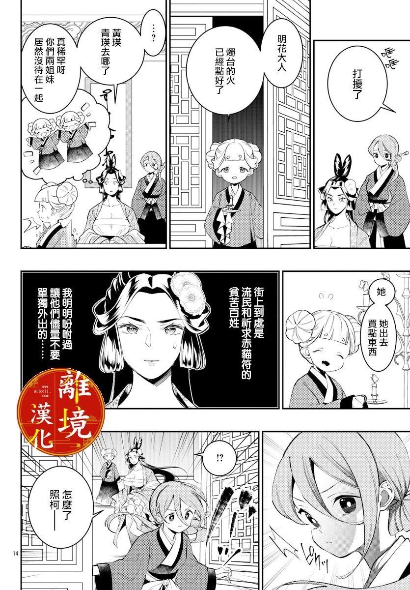 第11话