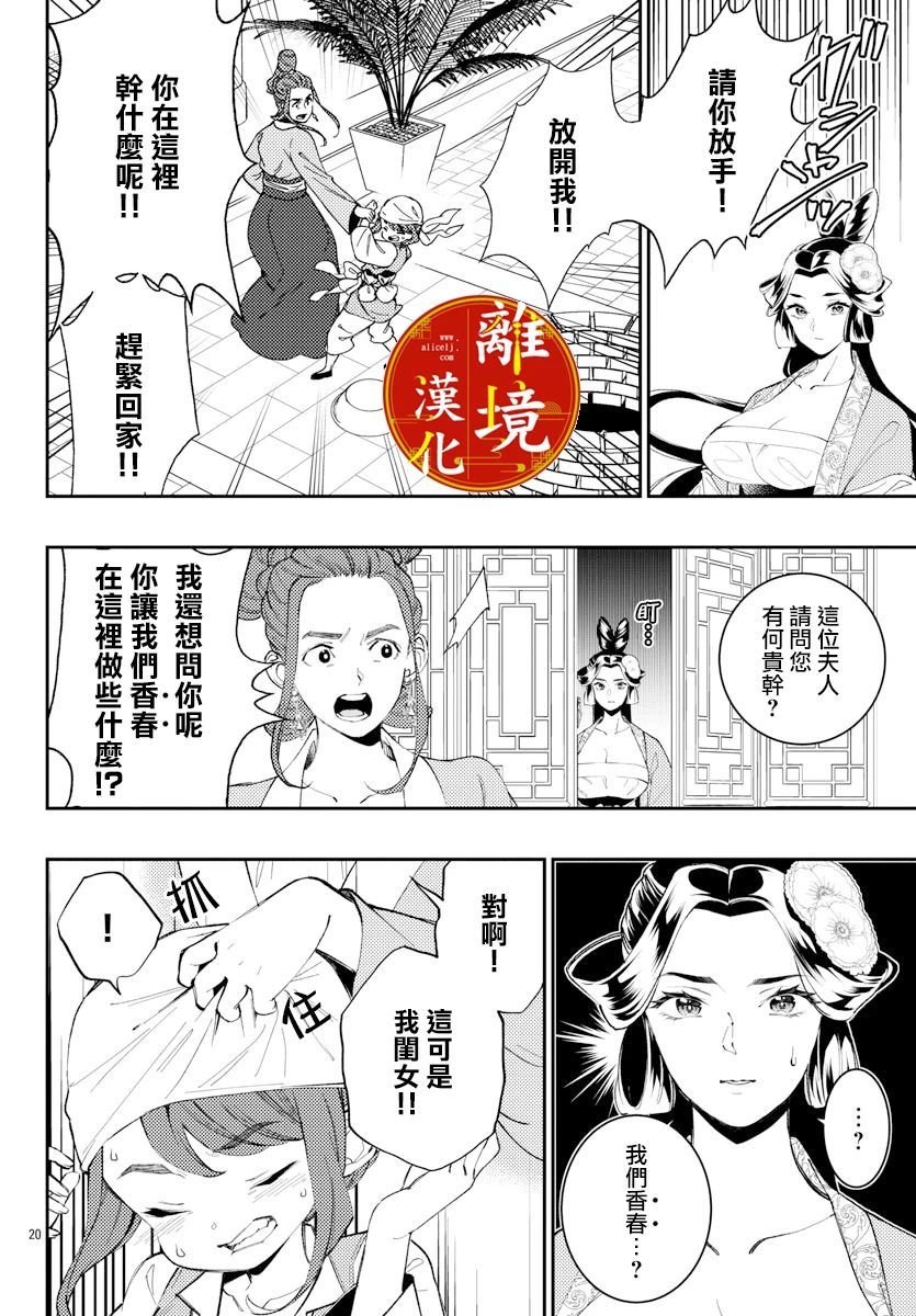 第11话