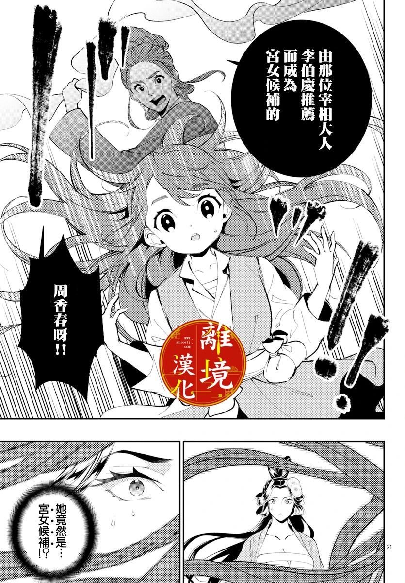 第11话