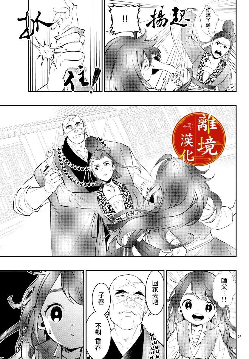 第11话