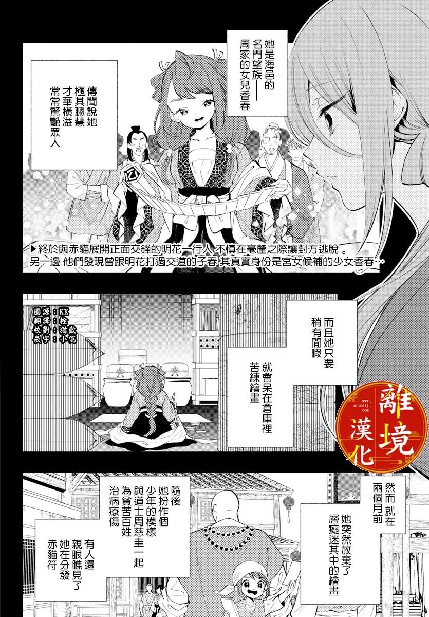 第12话