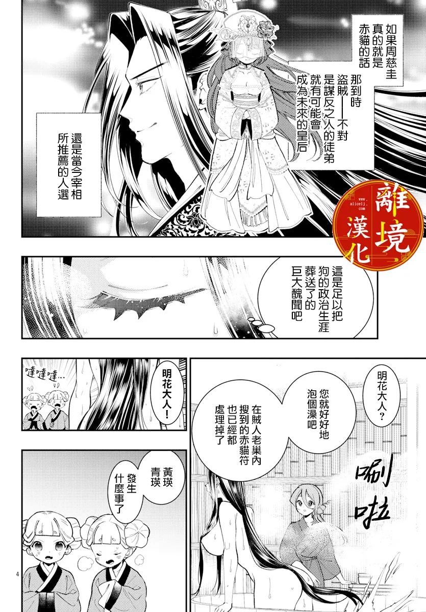 第12话