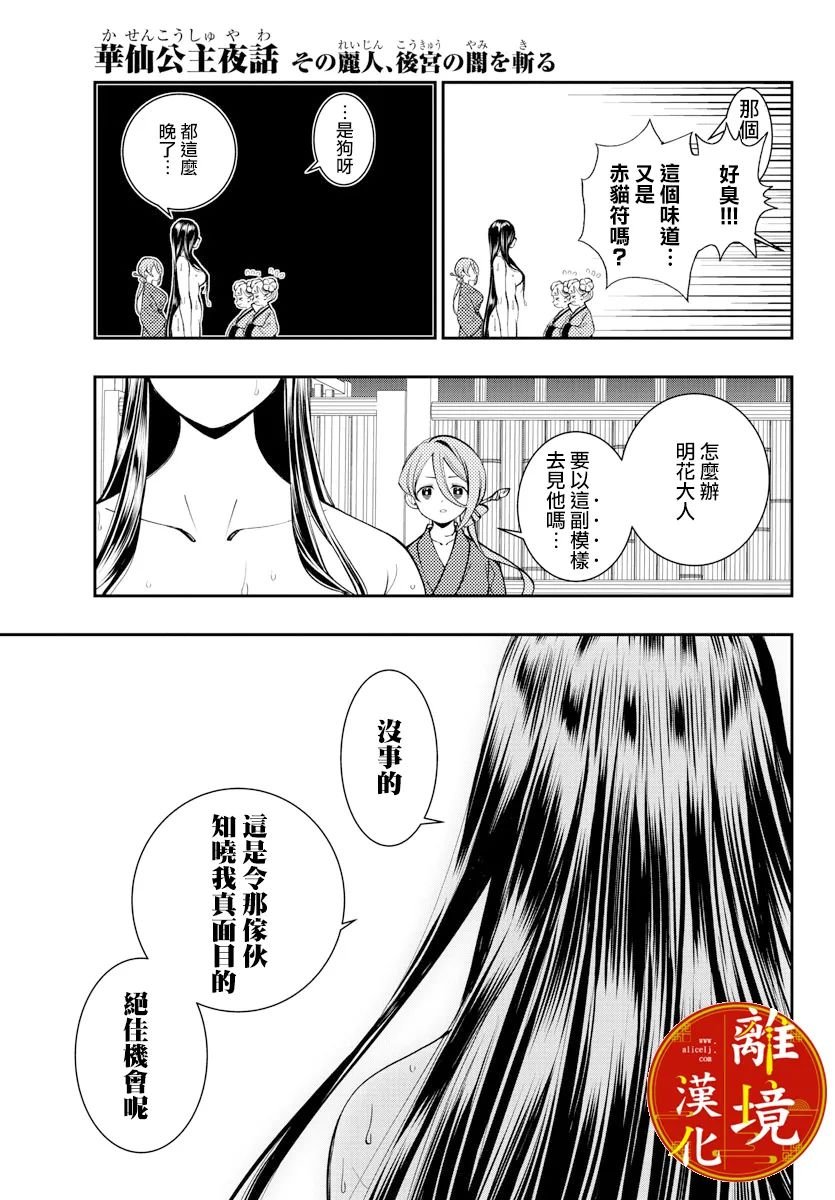 第12话