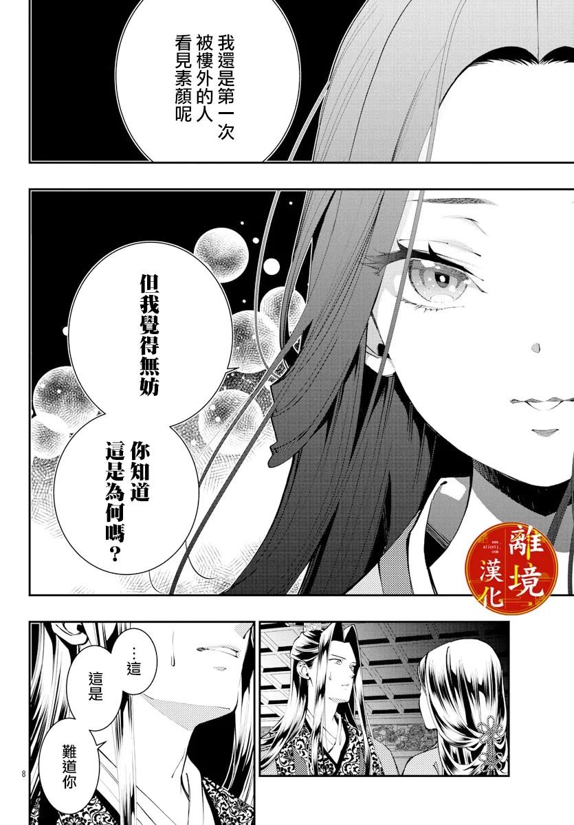 第12话