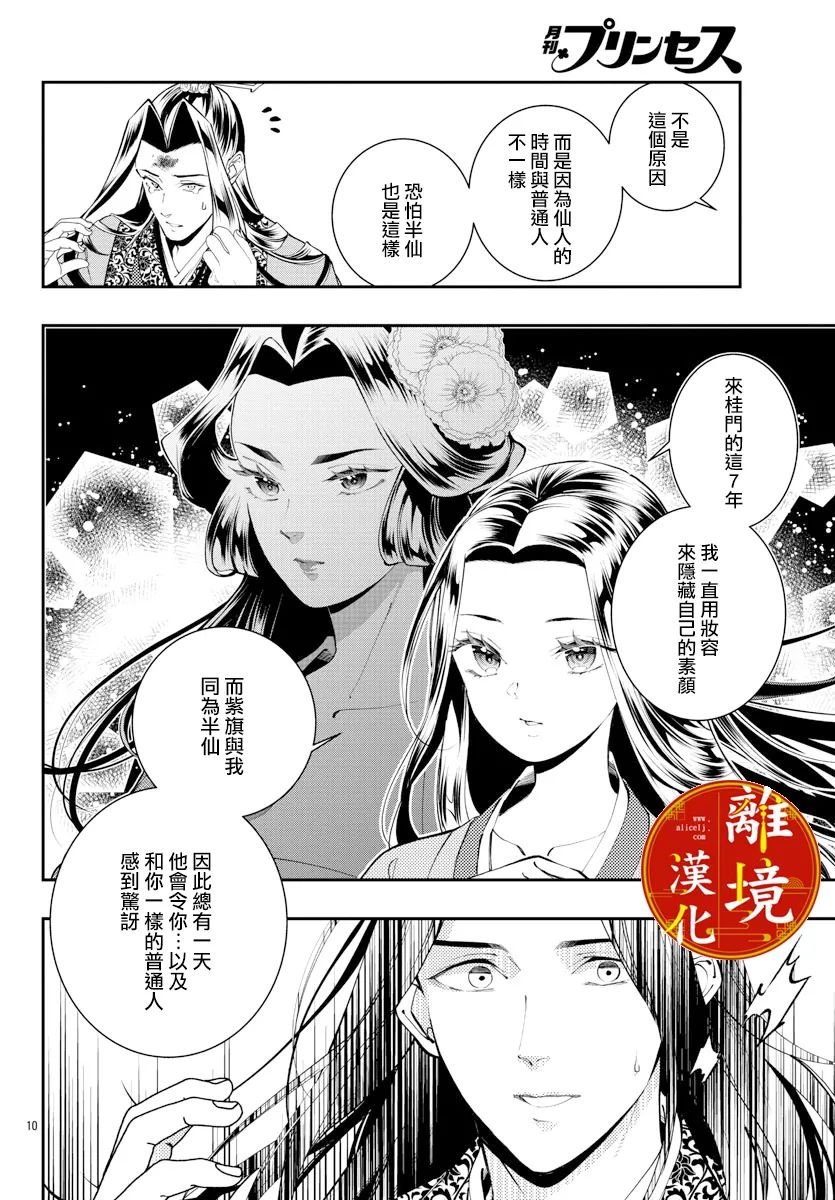 第12话