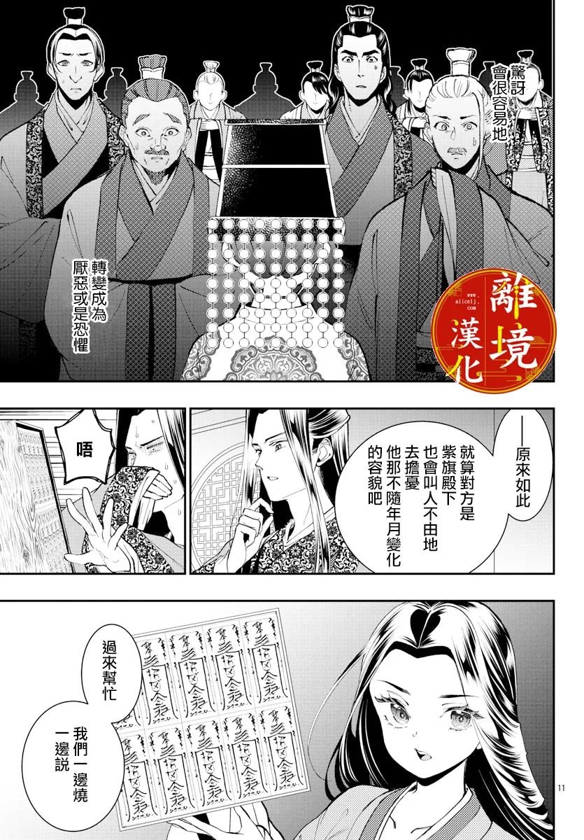 第12话