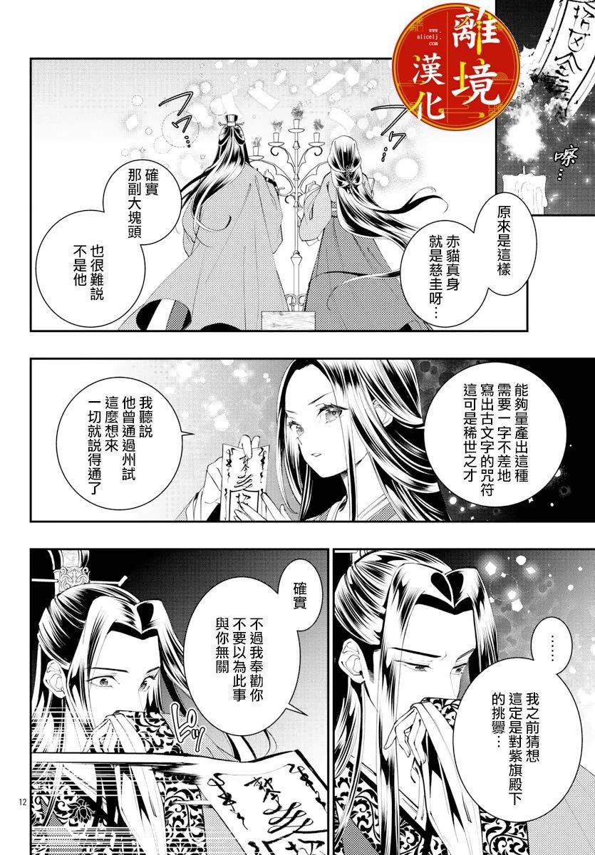 第12话