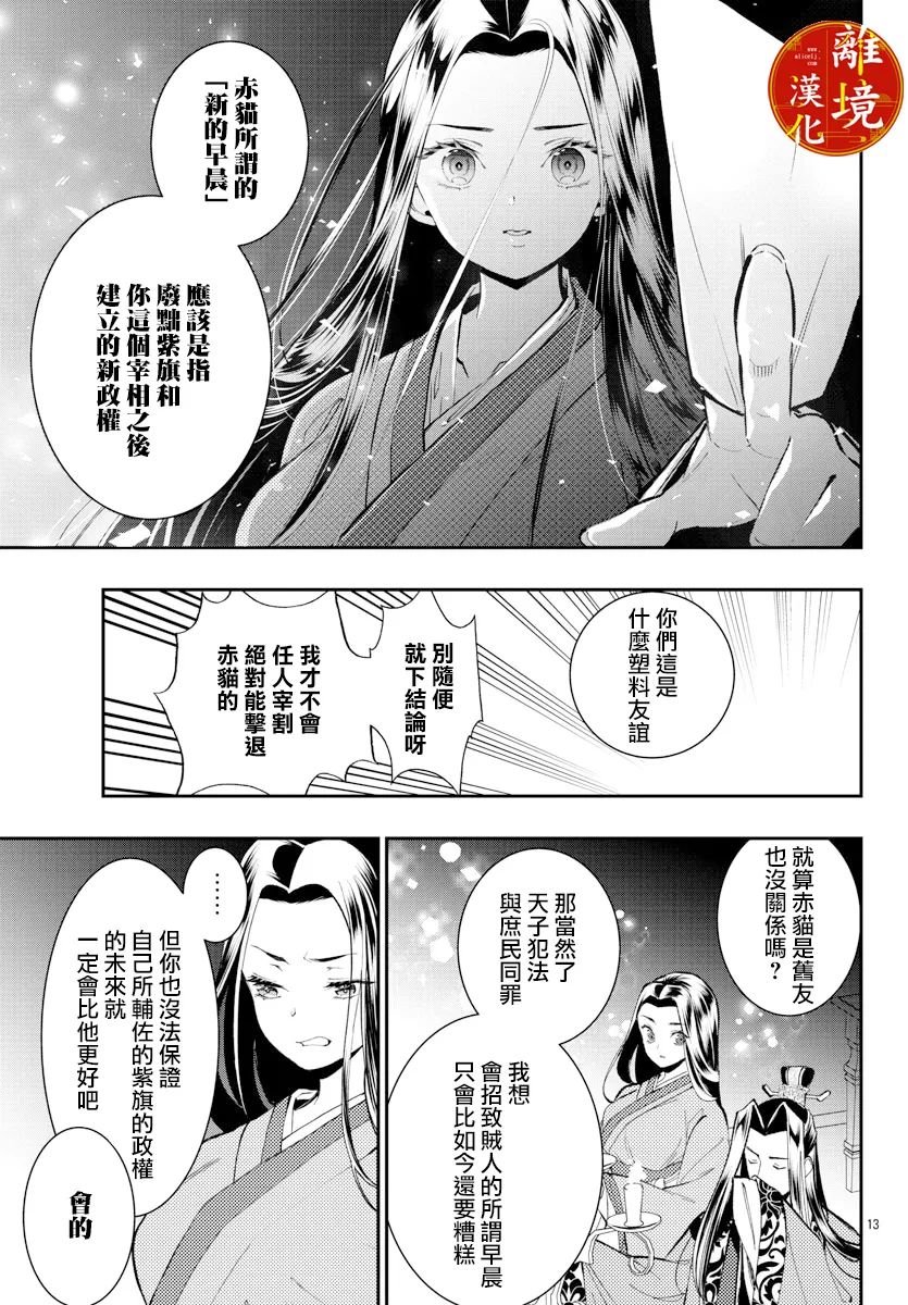 第12话