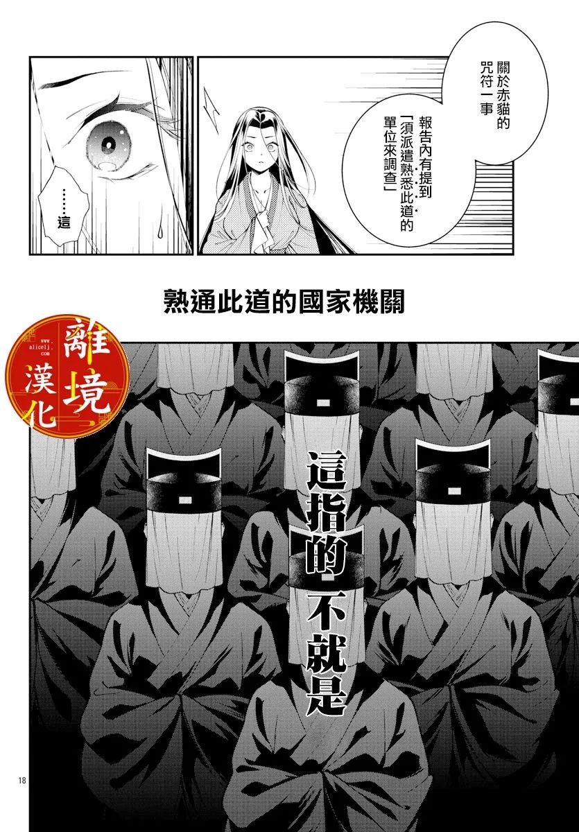 第12话