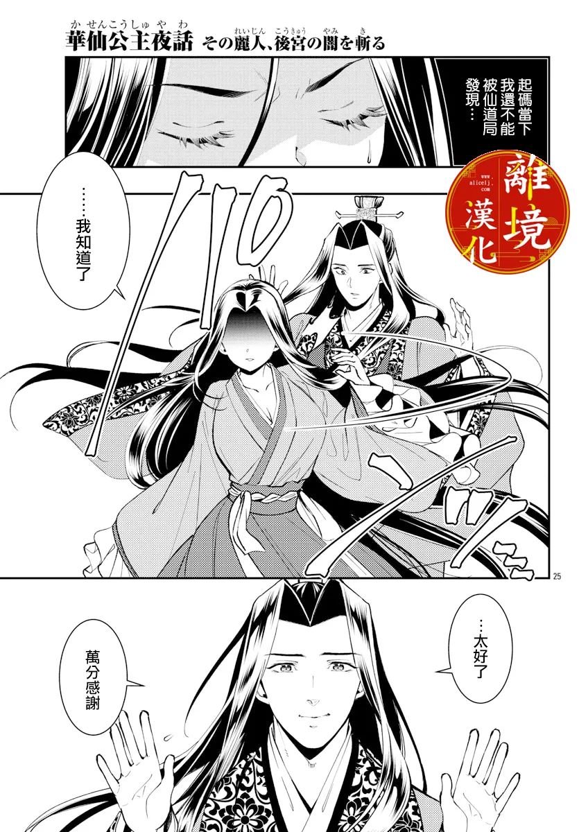 第12话