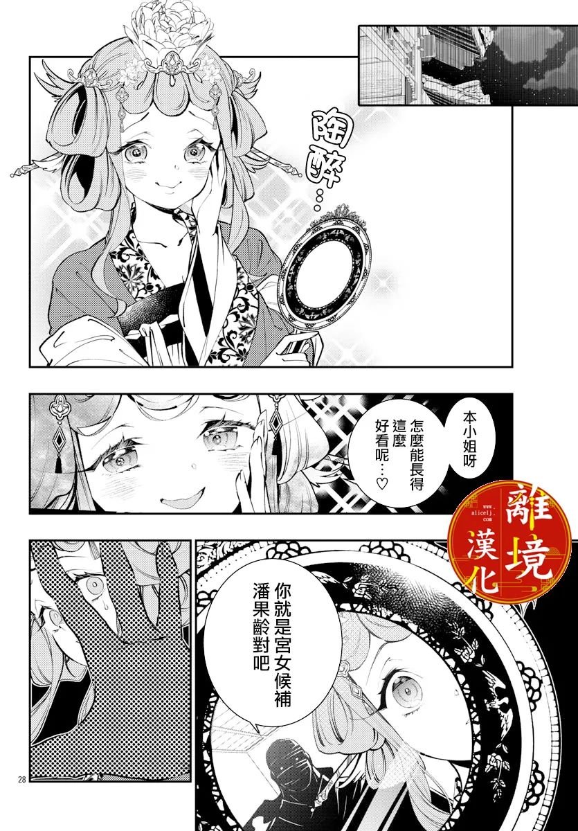 第12话