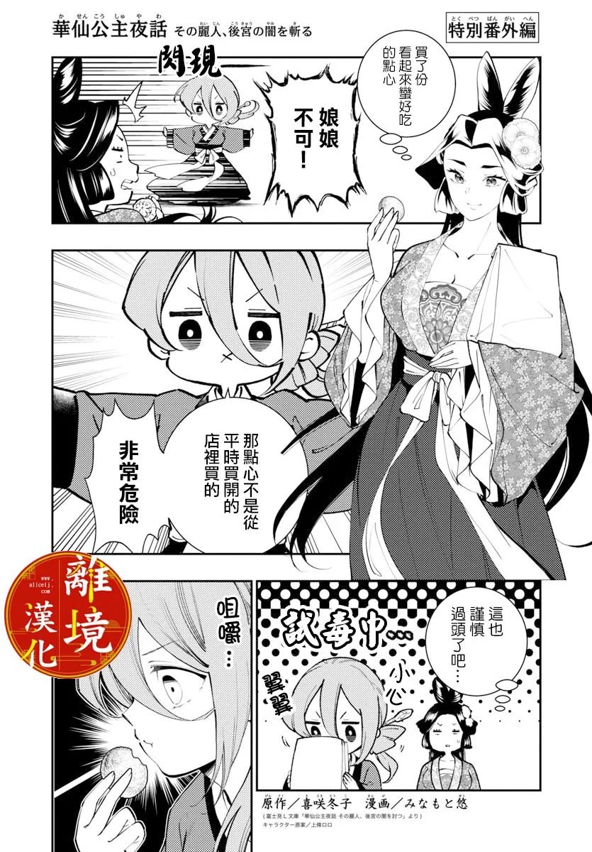 第12话
