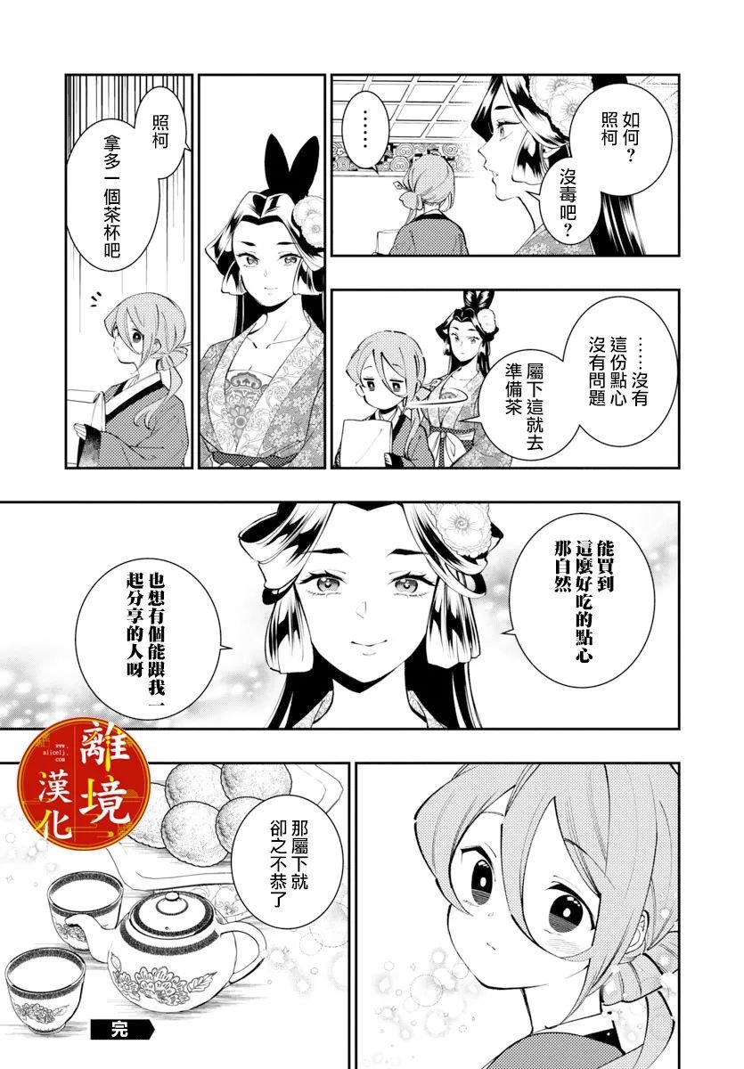 第12话