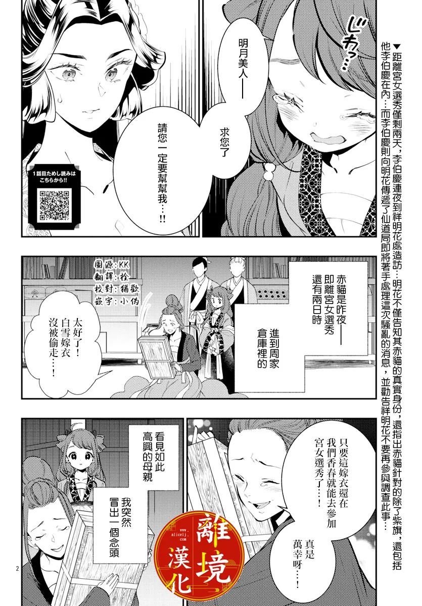 第13话