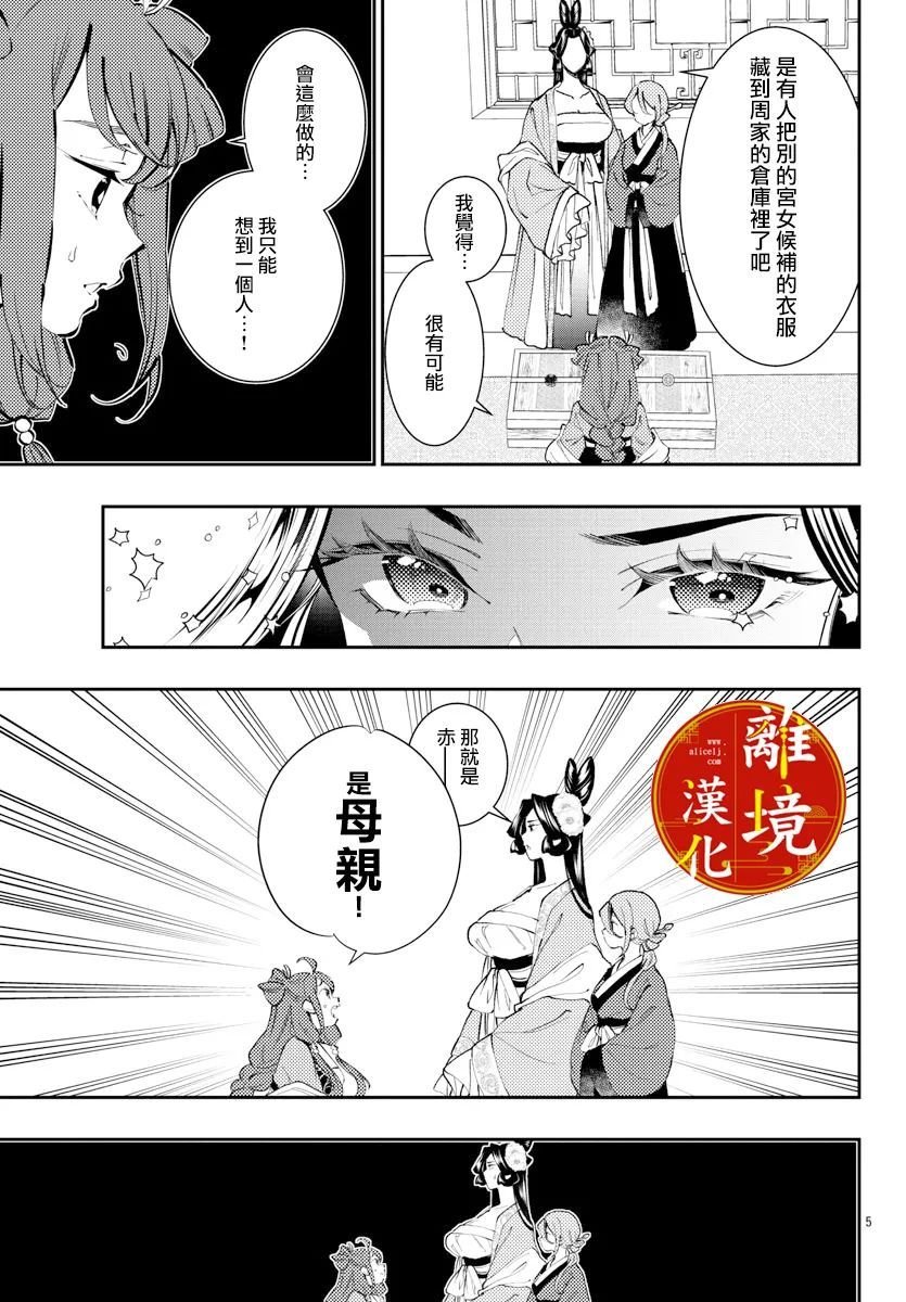 第13话