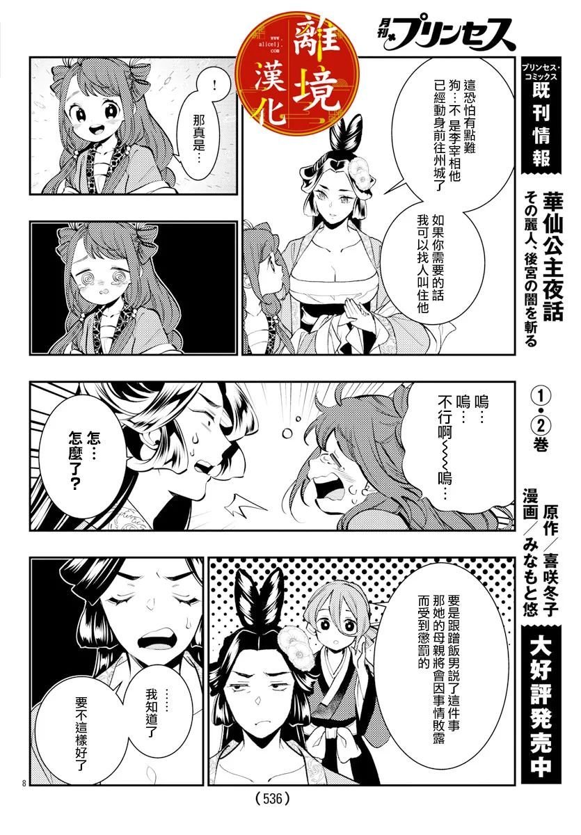 第13话