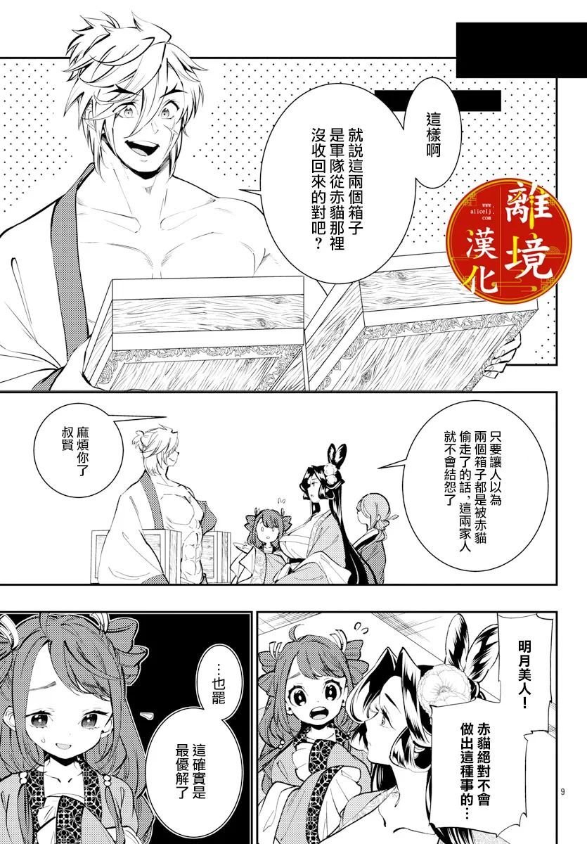 第13话