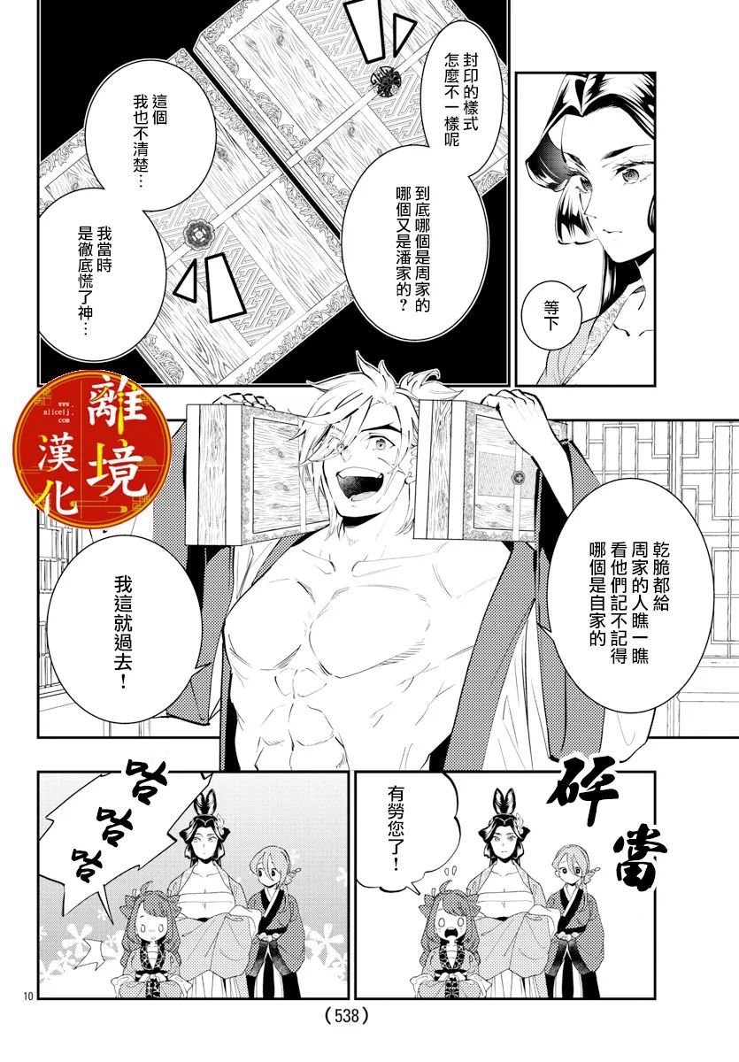 第13话