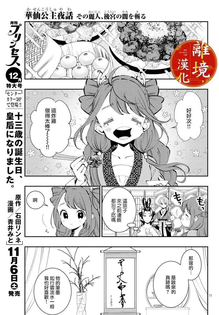 第13话