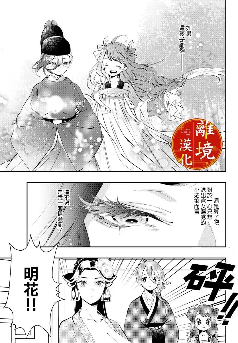 第13话