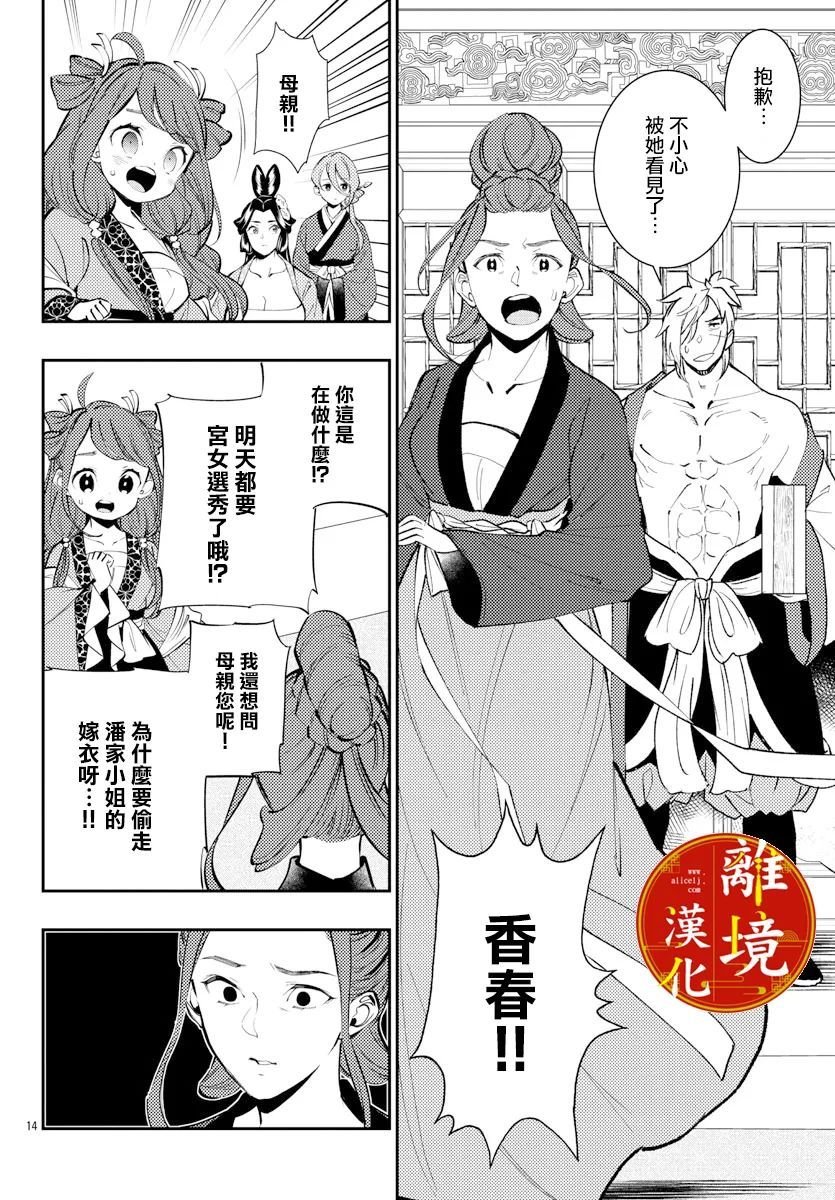 第13话
