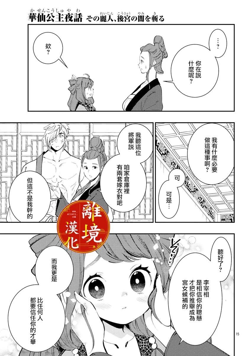 第13话