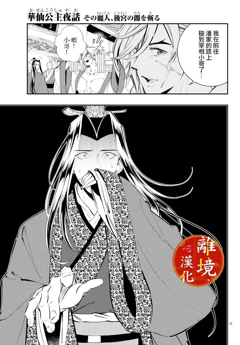 第13话