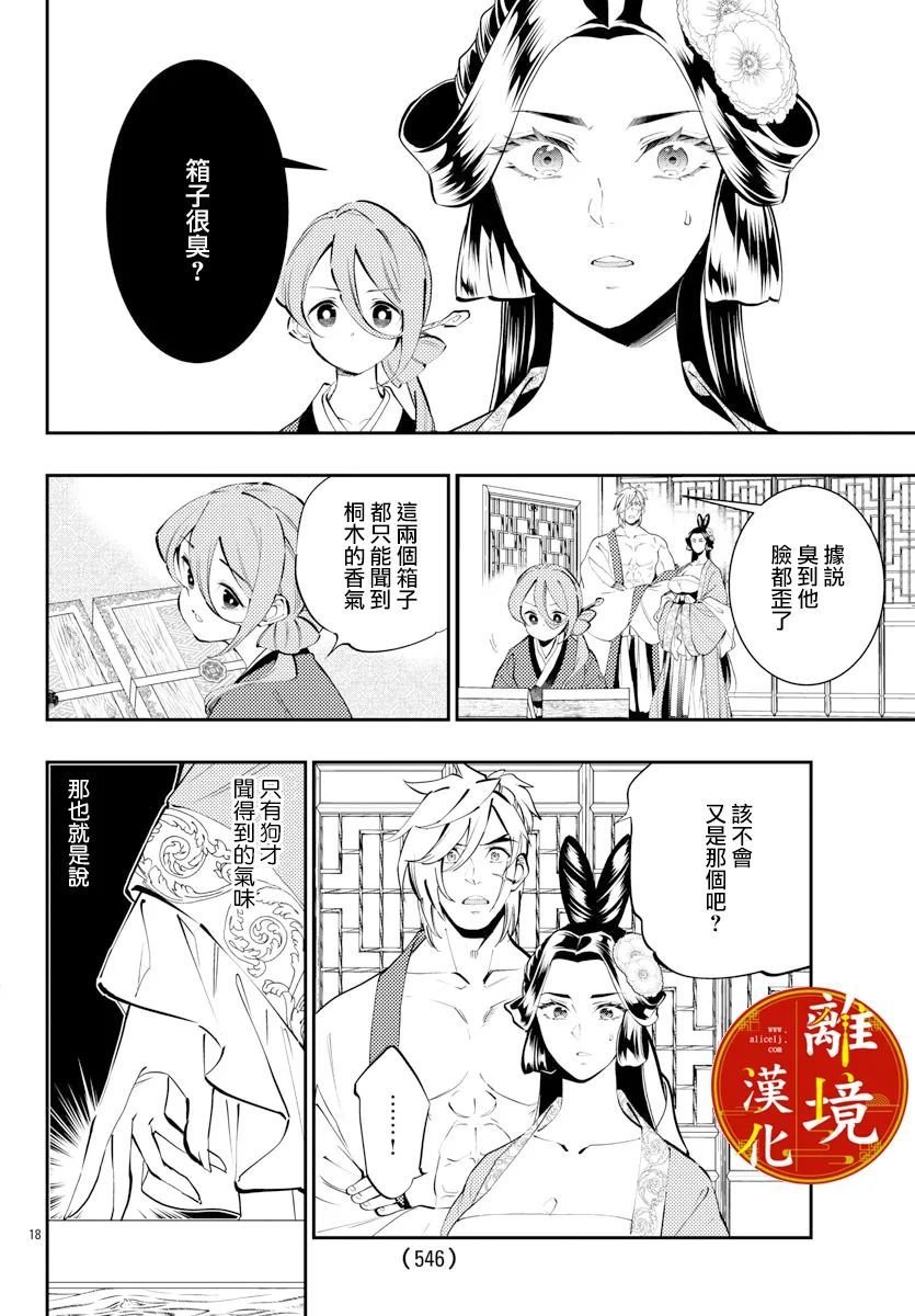 第13话