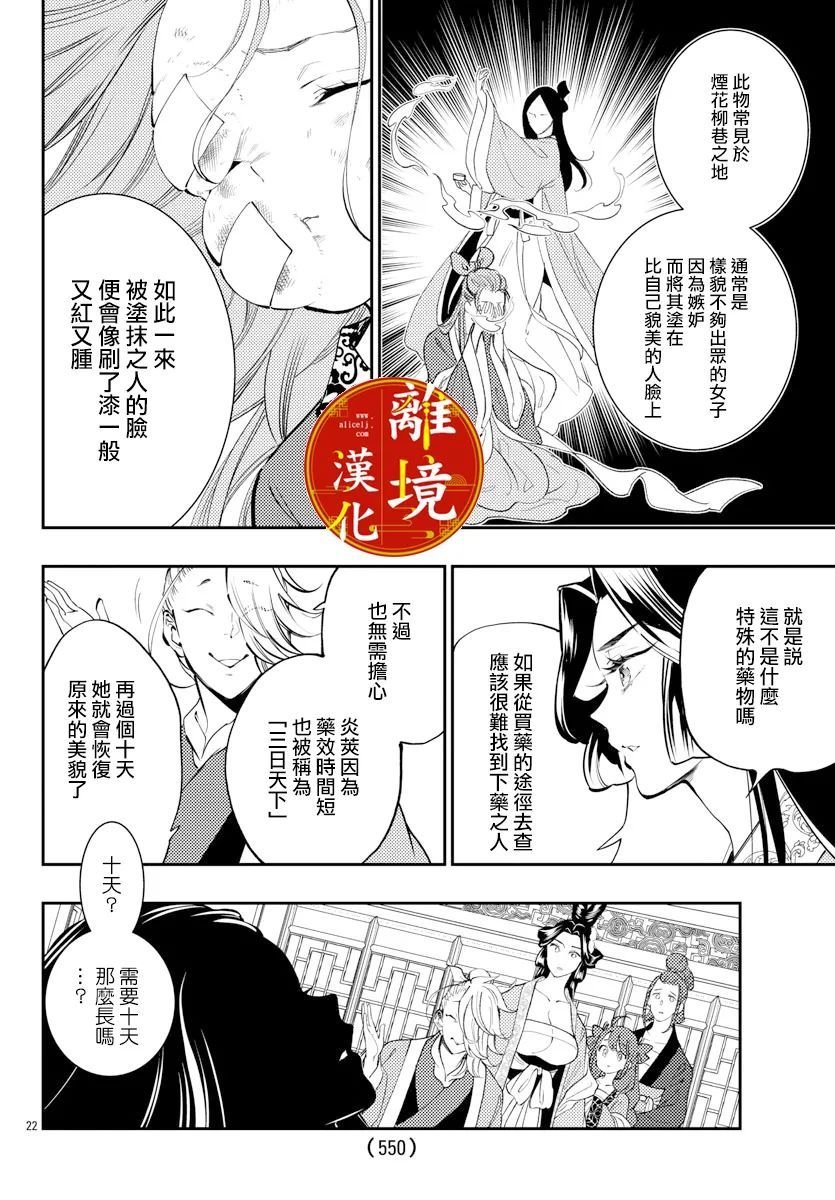 第13话