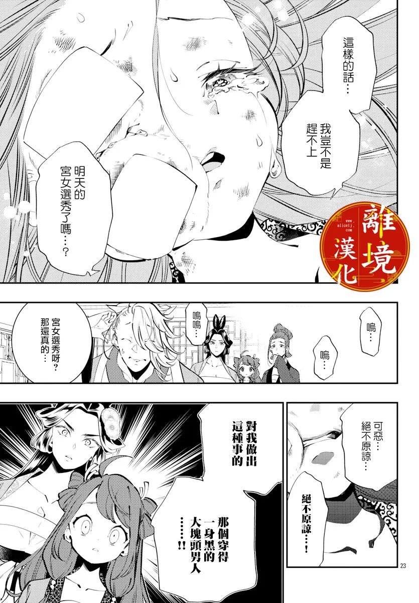 第13话