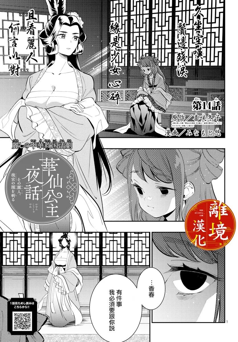 第14话