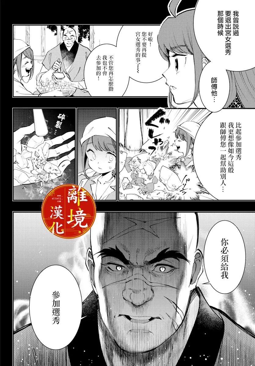 第14话