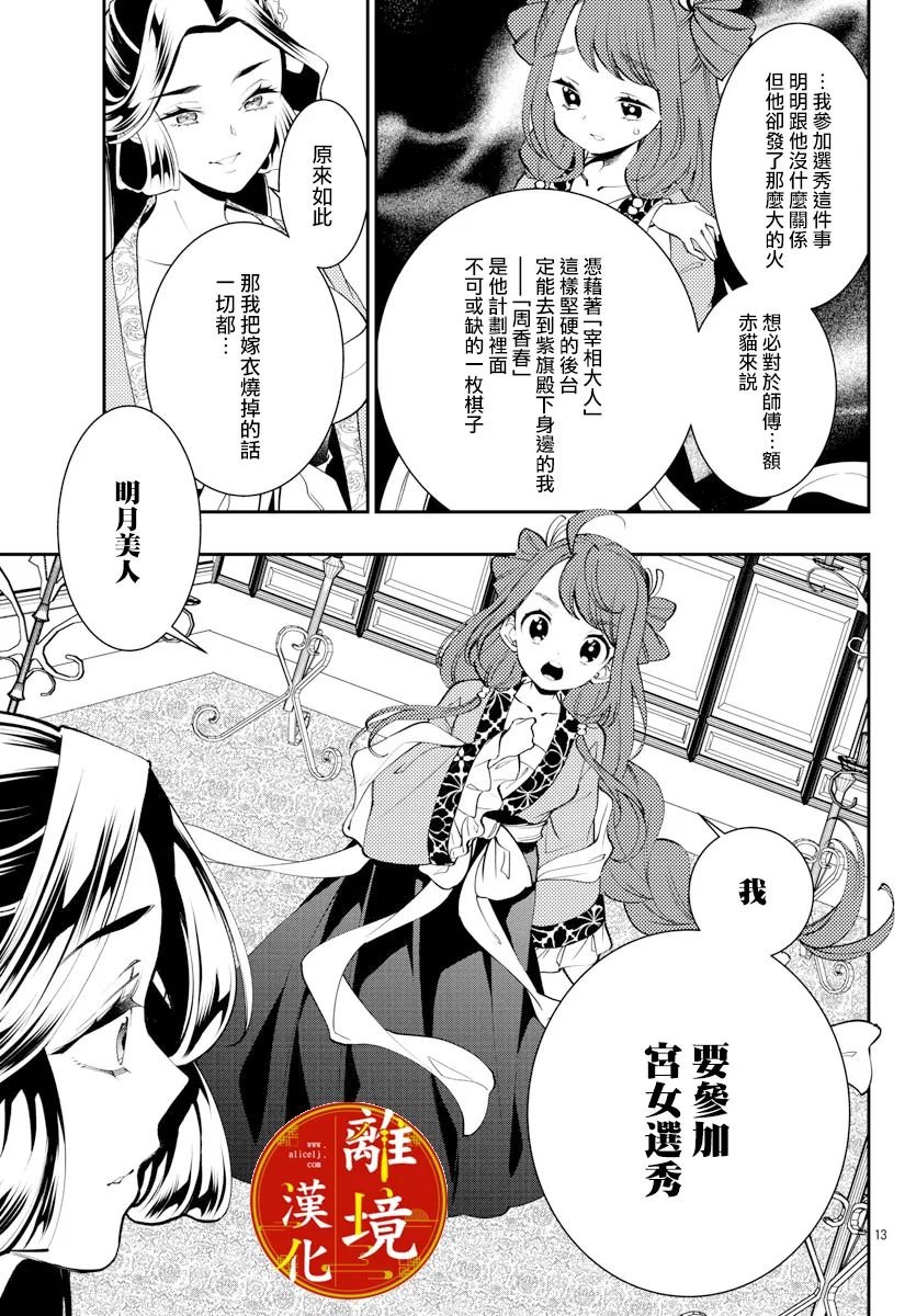 第14话