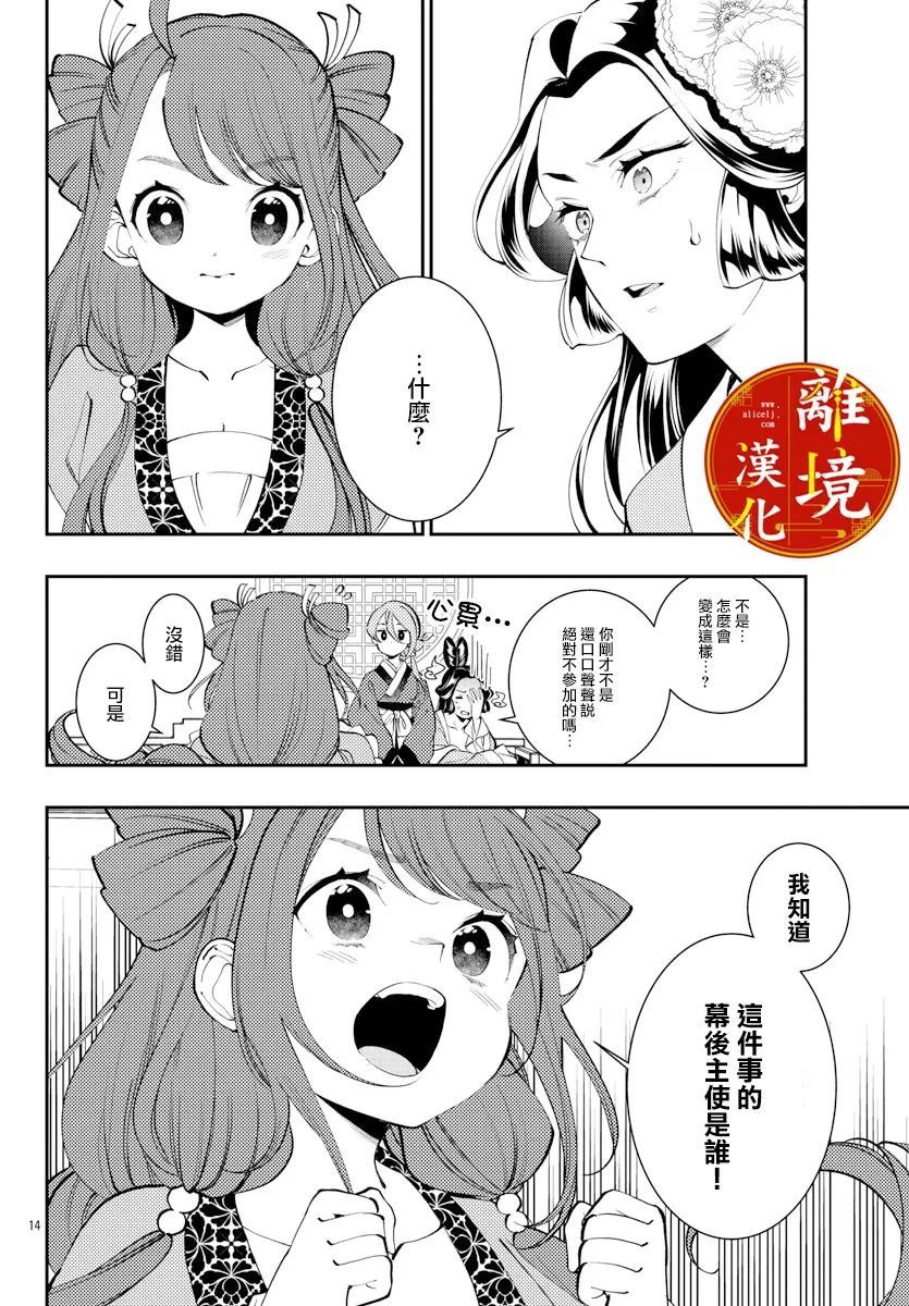 第14话