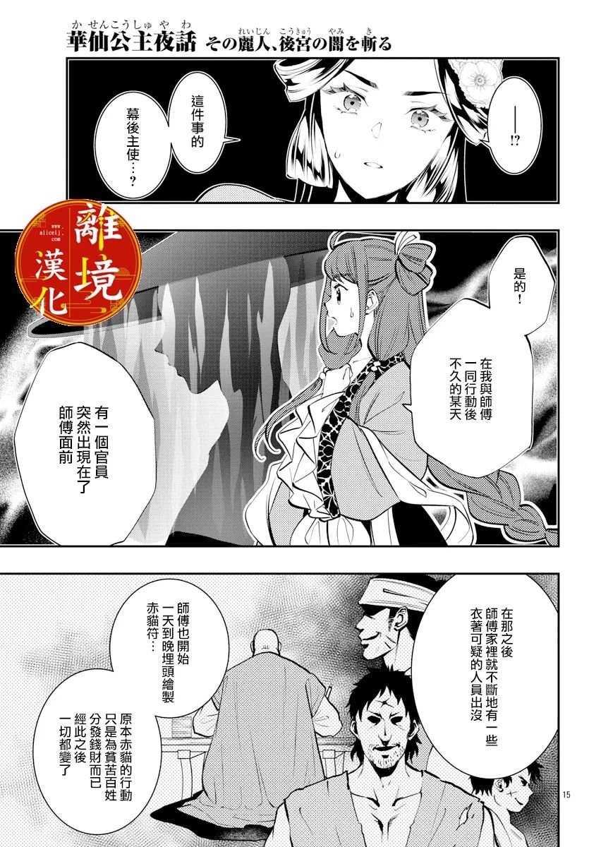 第14话