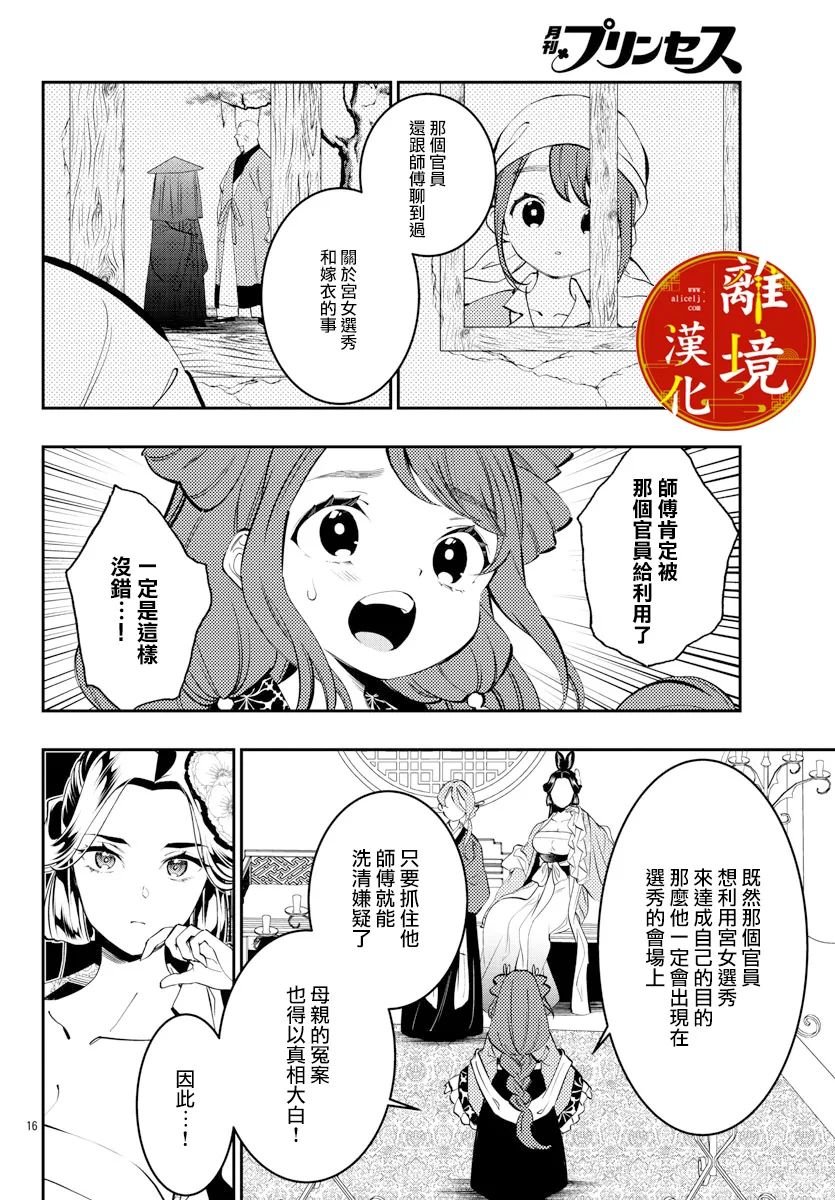 第14话