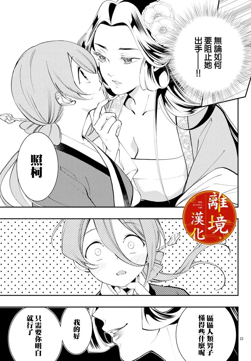 第14话