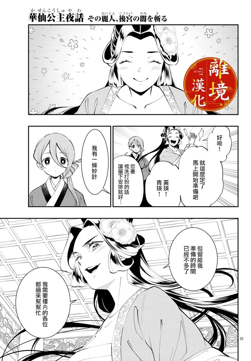 第14话