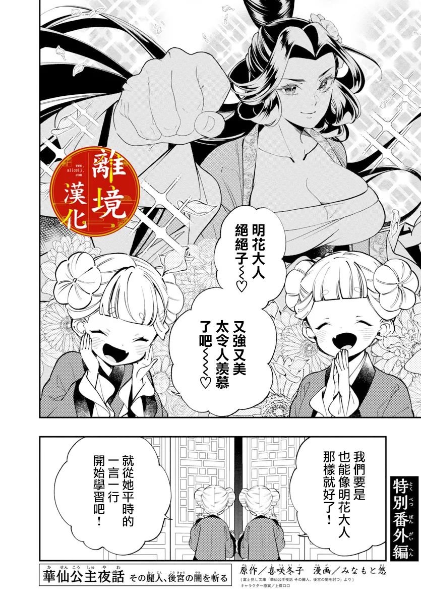 第14话