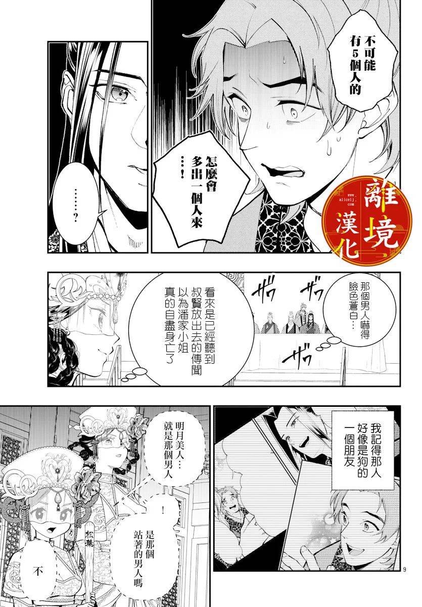 第15话