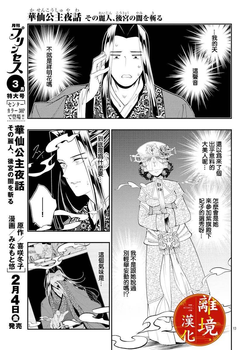 第15话