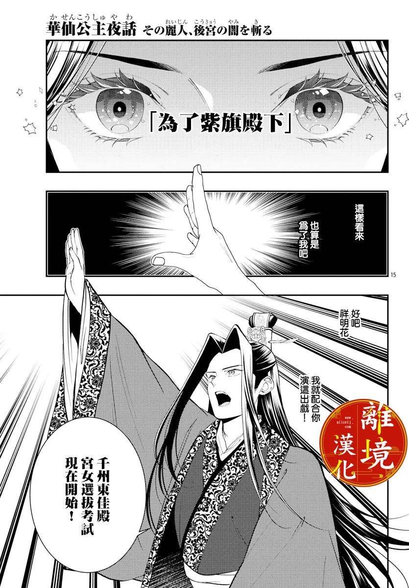 第15话
