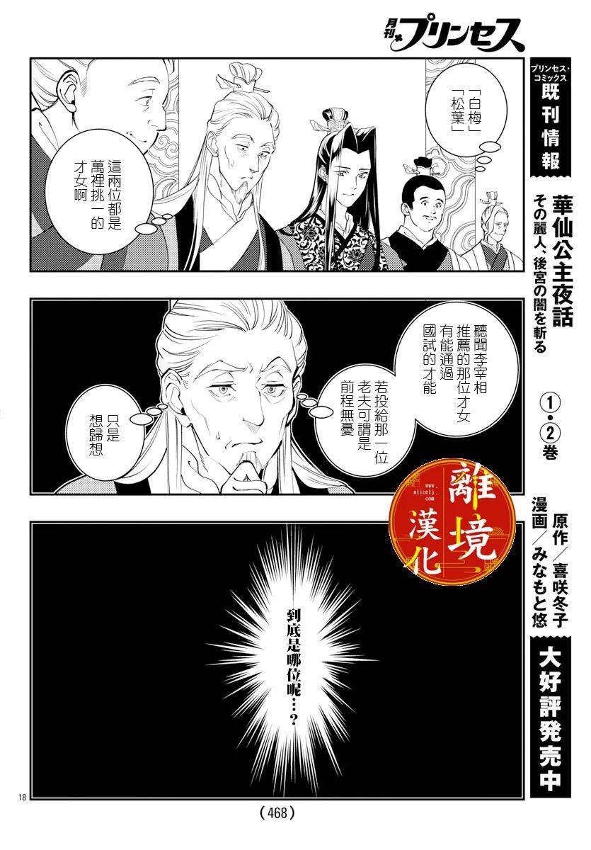 第15话