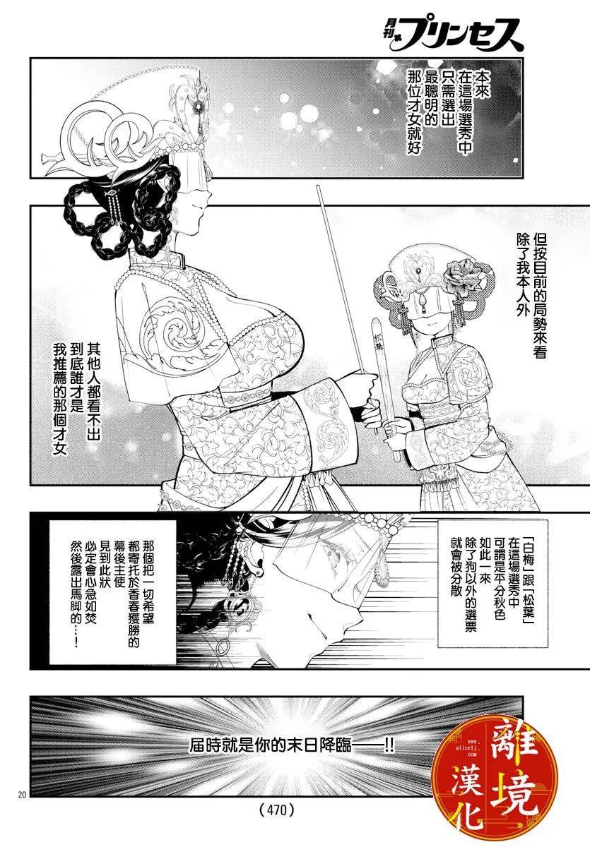 第15话