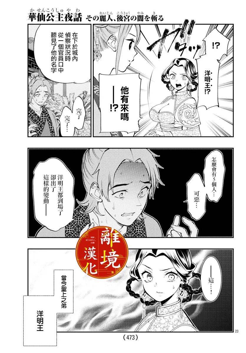 第15话