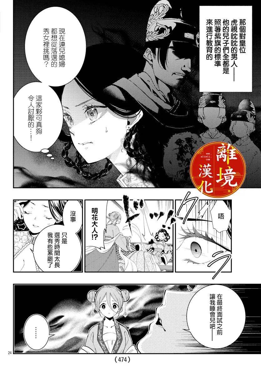 第15话