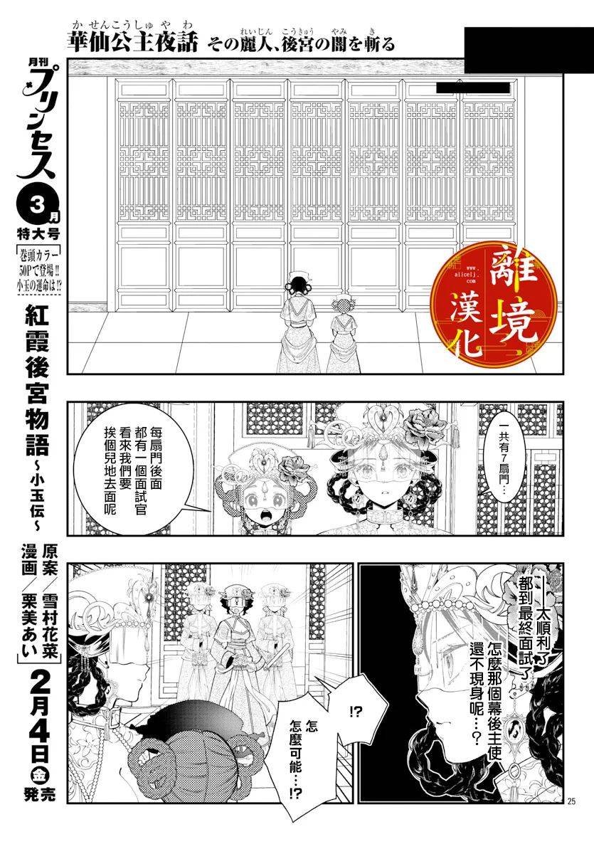第15话
